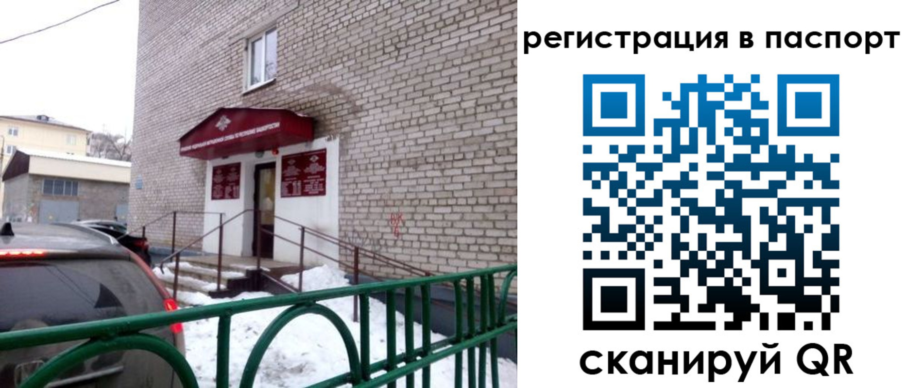 временная регистрация поиск в Ростове