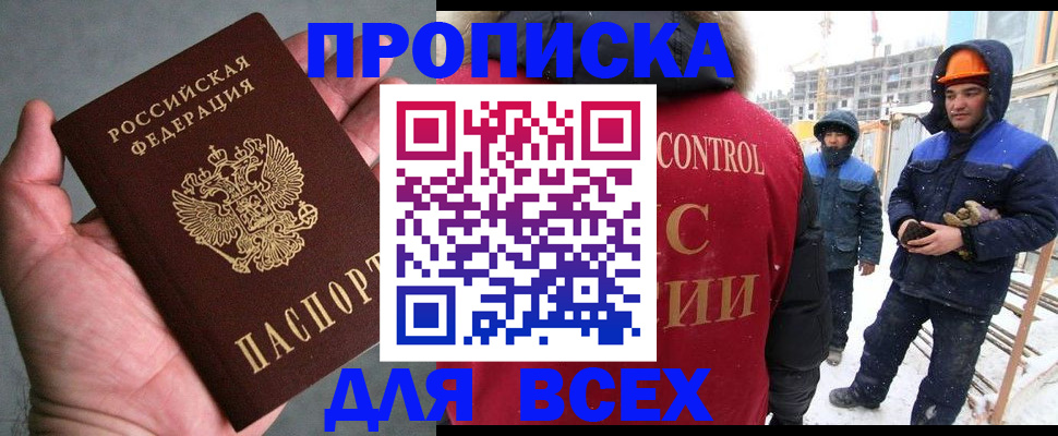 временная регистрация для школы в Ростове