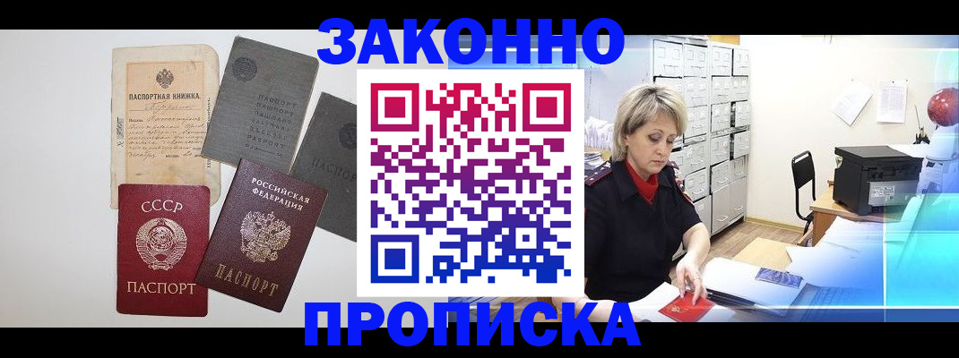 временная регистрация 2025 в Ростове