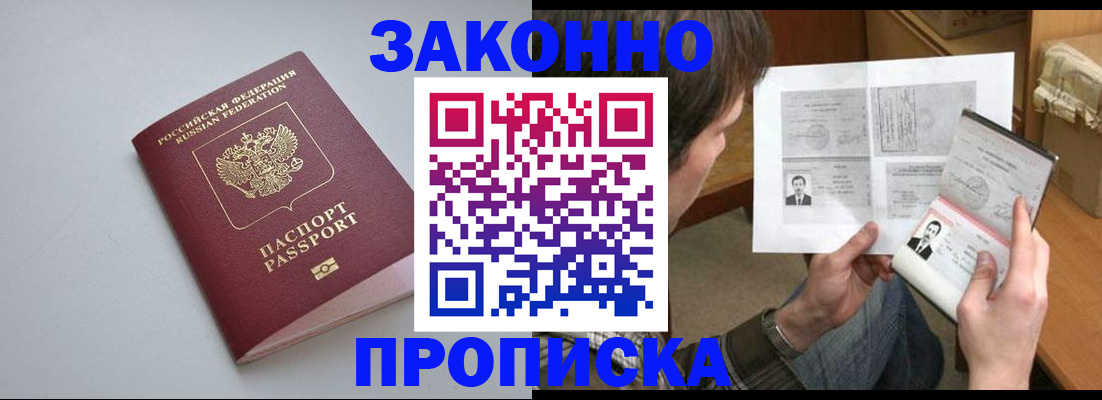 временная регистрация для школы в Ростове