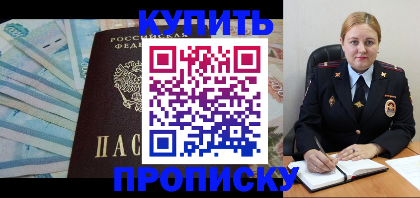 временная регистрация для школы в Ростове